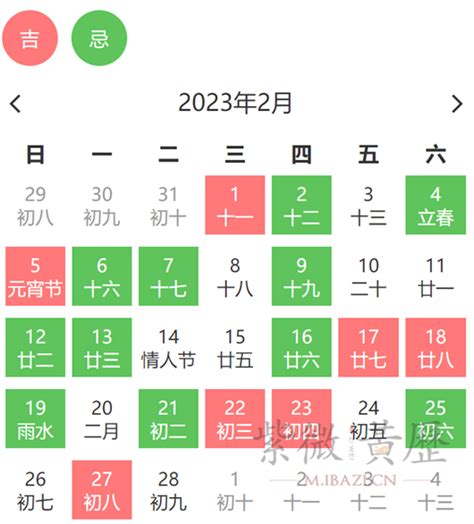 开业吉日2023年7月最佳时间_2023年7月最吉利的日子,第9张